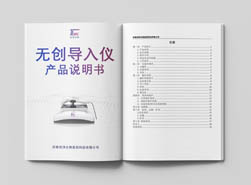 无创导入仪产品说明书